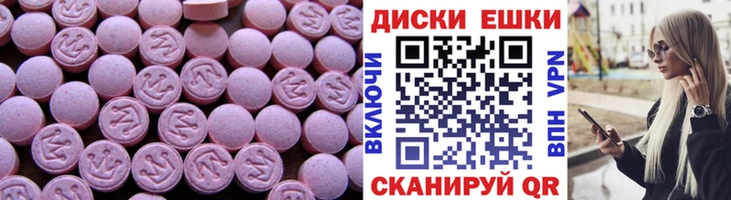 ЭКСТАЗИ таблы Купить Мыски