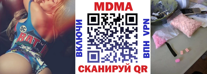 МДМА Molly Купить где Мыски