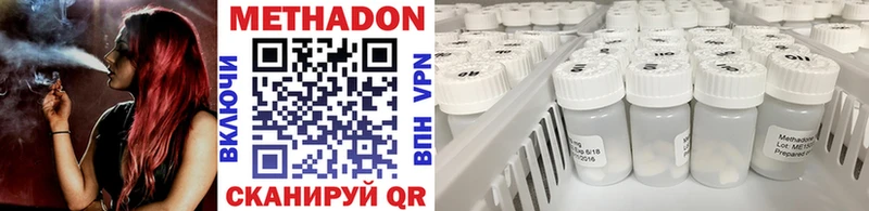 Купить где  Мыски  МЕТАДОН кристалл 