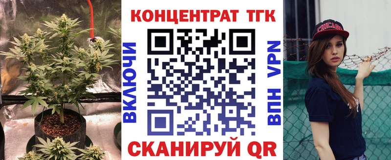 ТГК концентрат  Купить  Мыски 